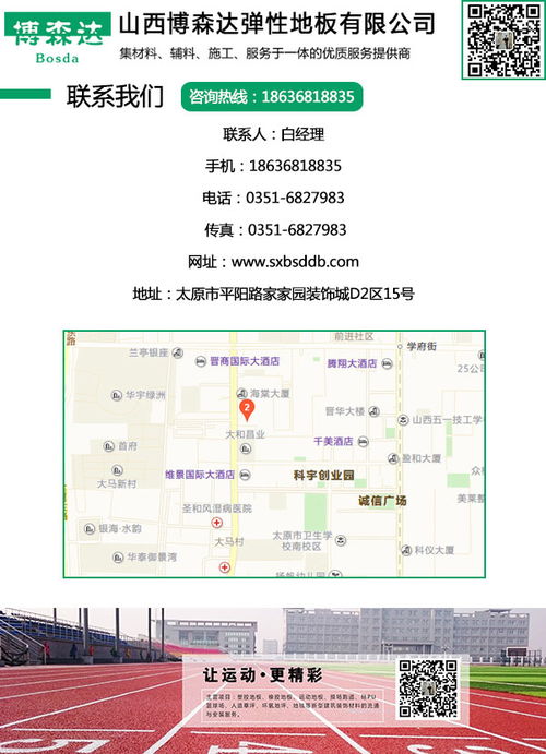 博森達(dá)彈性地板在太原的選購指南 塑膠地板與實木地板對比